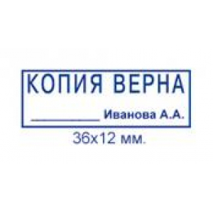 Штампы Копия верна в Грозном